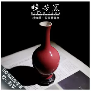 晓芳窑瓶- Top 50件晓芳窑瓶- 2023年11月更新- Taobao