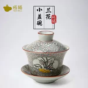 恒福茶具盖碗- Top 50件恒福茶具盖碗- 2023年11月更新- Taobao