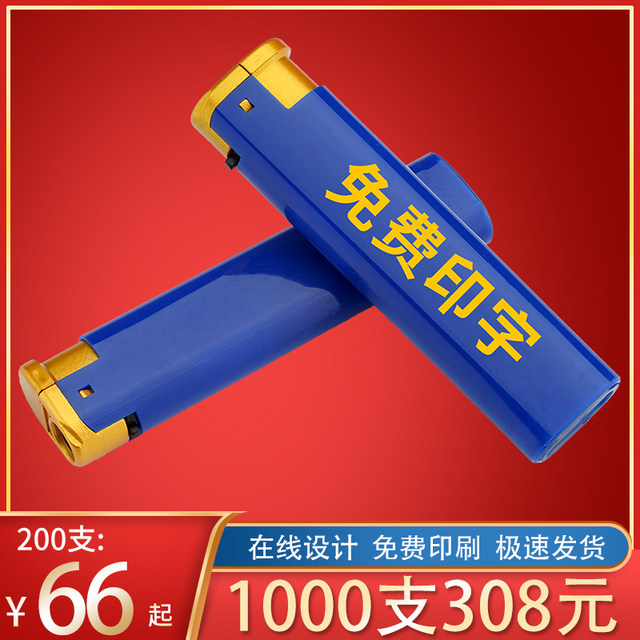 Customized high-end open fire windproof pulley matte free printing and engraving logo