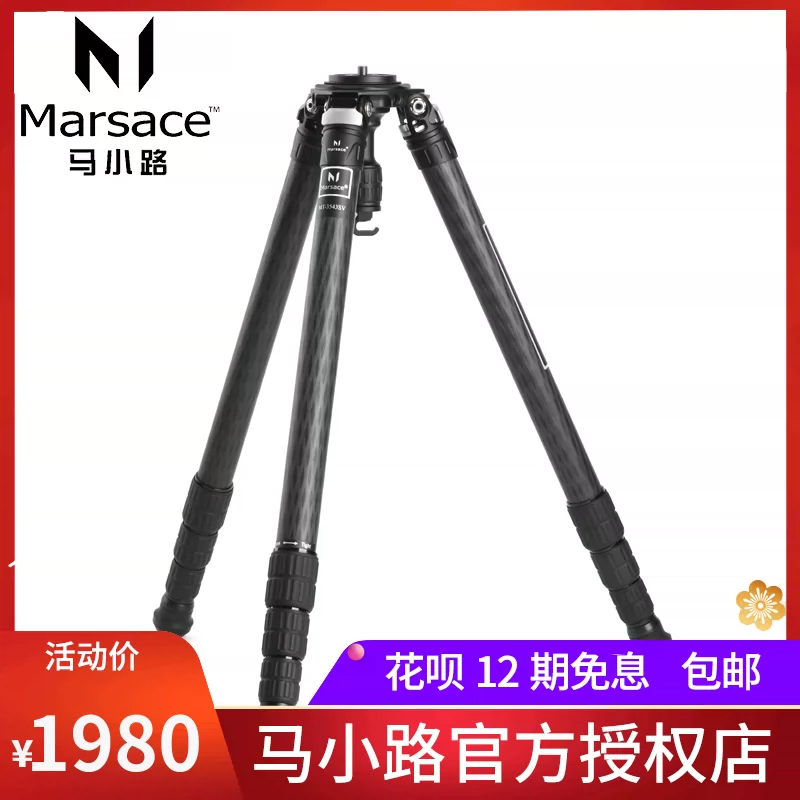 馬小路marsace Mt 3543sv碳纖維無中軸組合3號三腳架拍鳥攝像架