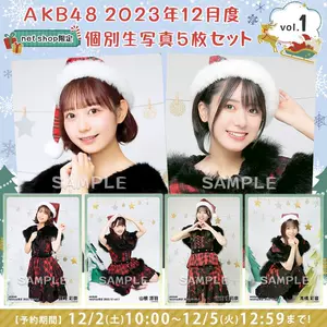 akb48生写1 - Top 50件akb48生写1 - 2023年12月更新- Taobao