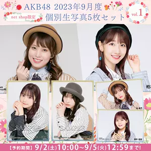 akb48生写1 - Top 10件akb48生写1 - 2023年11月更新- Taobao