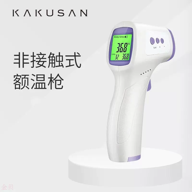 人体额温计 新人首单立减十元 2021年12月 淘宝海外