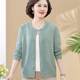 Middle-aged and elderly women's autumn knitted thin cardigan fashionable sweater coat 50-year-old mother's spring and autumn sweater short jacket
