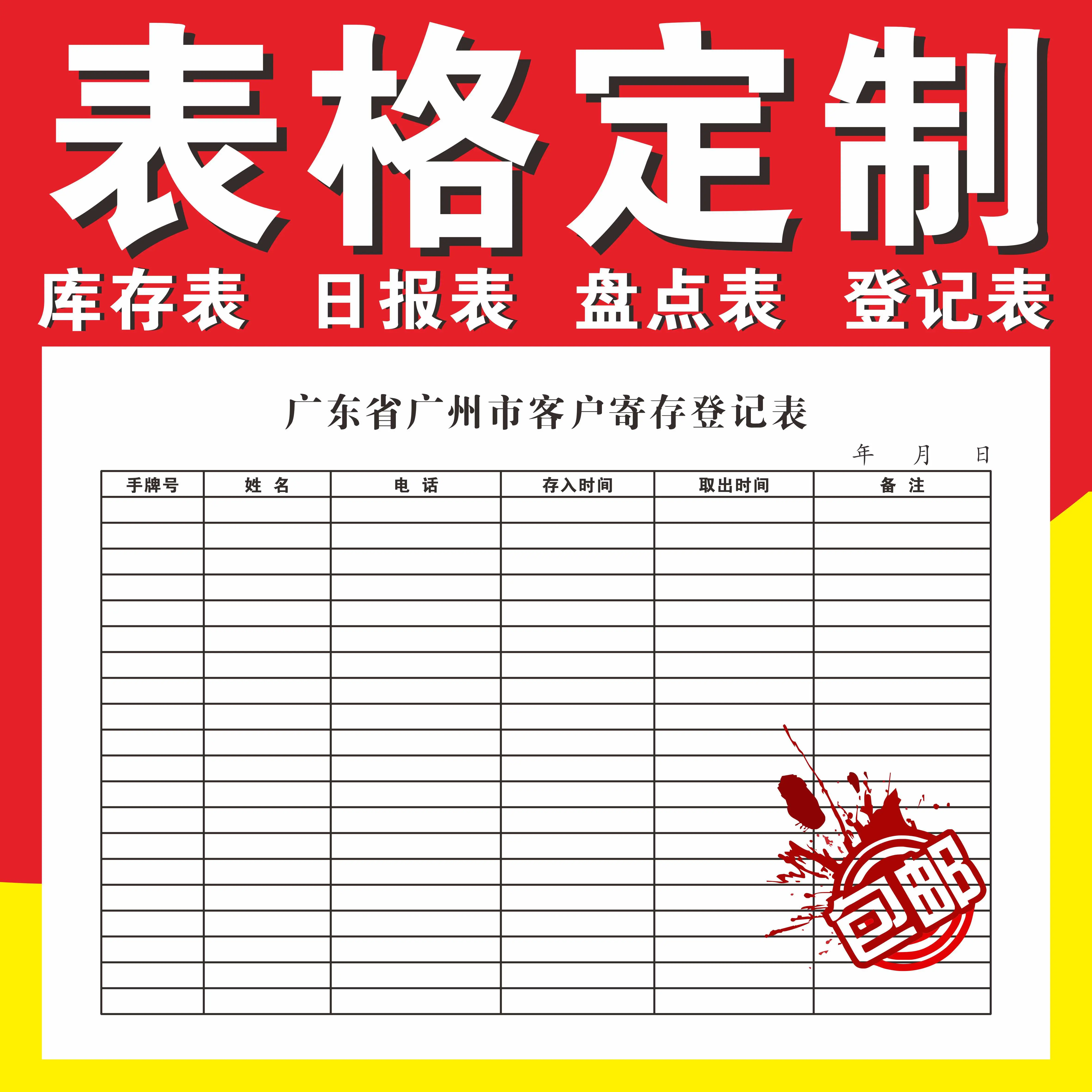 库存日报表 新人首单立减十元 2021年11月 淘宝海外