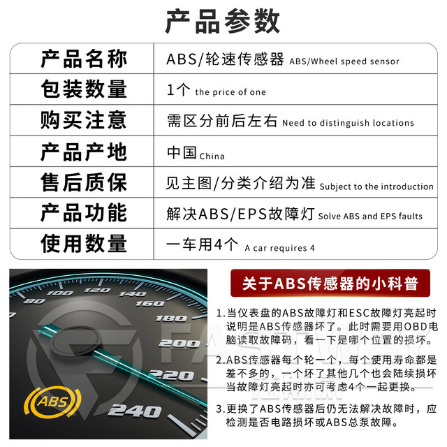 Peugeot 307 Sega abs sensor 308 Citroen C3-XR Dongfeng 408 old and new C4L Elysee rear wheel speed
