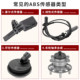 Peugeot 307 Sega abs sensor 308 Citroen C3-XR Dongfeng 408 old and new C4L Elysee rear wheel speed