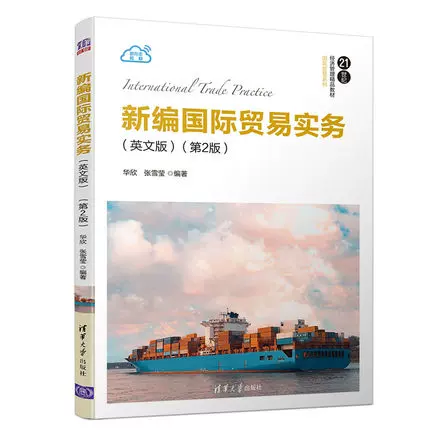 管理实务英文 新人首单立减十元 2021年11月 淘宝海外