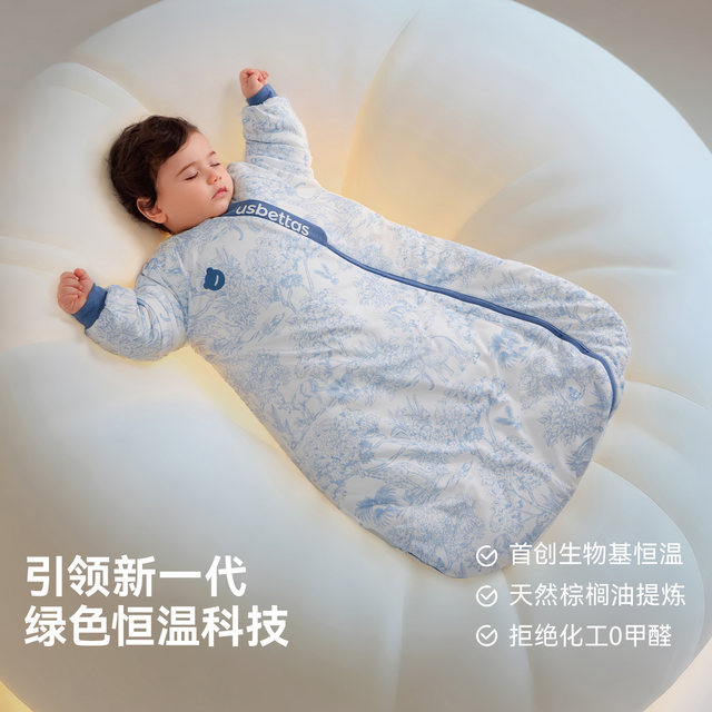 Betas [Pelobacteria] Baby and Children's Sleeping Bag Spring and Autumn and Winter Constant Temperature Baby Integrated Anti-Kicking for All Seasons