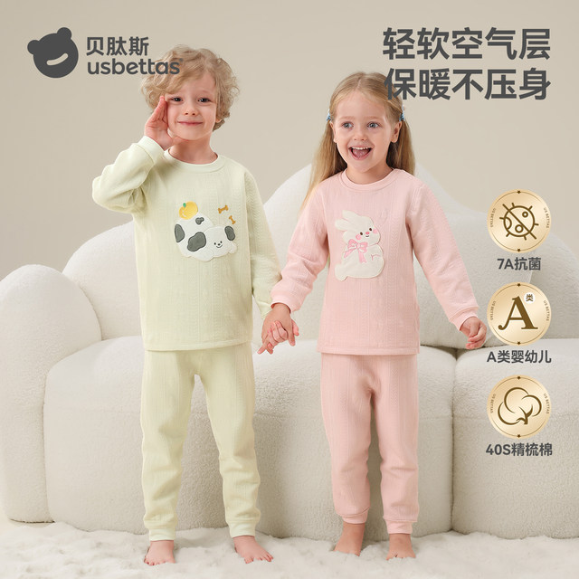 Betis baby autumn clothes and long pants for boys and girls, pure cotton type A winter air layer quilted thickened thermal underwear