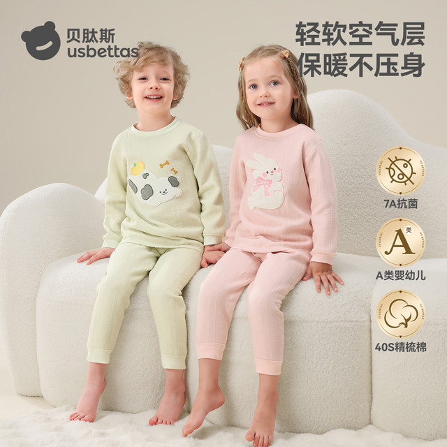 Betis baby autumn clothes and long pants for boys and girls, pure cotton type A winter air layer quilted thickened thermal underwear