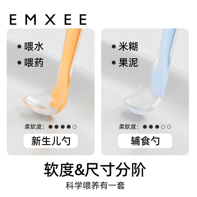 Manxi silicone spoon newborn baby baby food spoon training eating general feeding water feeding feeding medicine small soft spoon