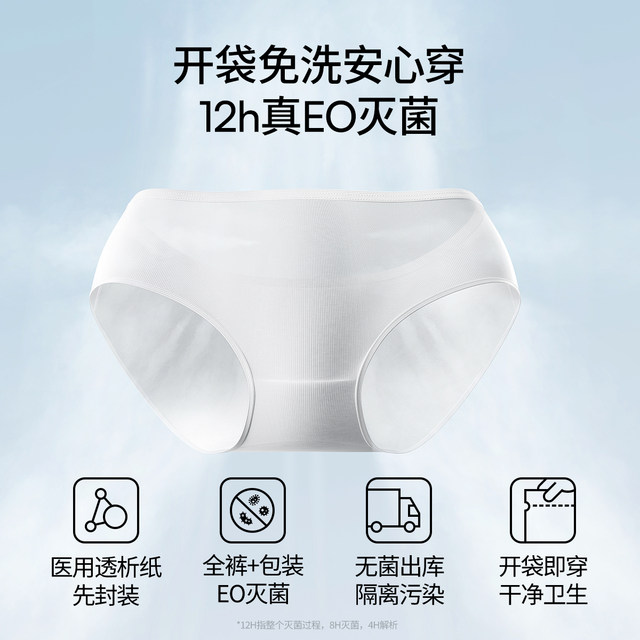 Manxi M3 disposable underwear for confinement and pregnant women with pregnant women with pure cotton large size daily throw pants without washing