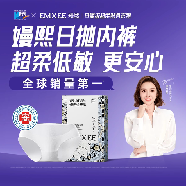 Manxi Classic Pure Cotton 7A Antibacterial Women's Disposable Underwear xl Size * 1