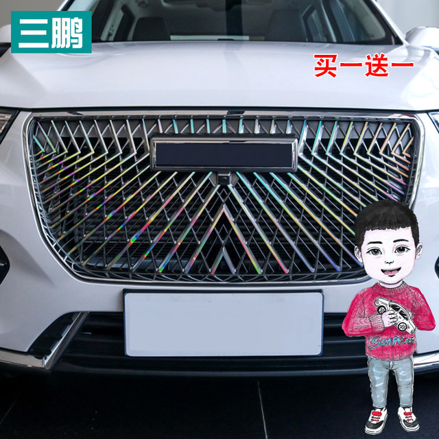 Applicable to the second -generation Haval H6 mid -net sticker decorative decoration modification color changing personality sticker laser light change protection sticker
