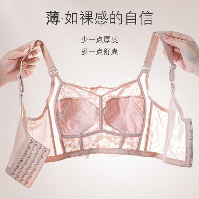 Pasta underwear female ultra -thin big breasts, small tone small tone, anti -drooping pair of breasts, big size, big breasts, anti -go beam breasts
