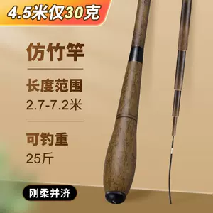 鱼竿竹子- Top 500件鱼竿竹子- 2023年12月更新- Taobao