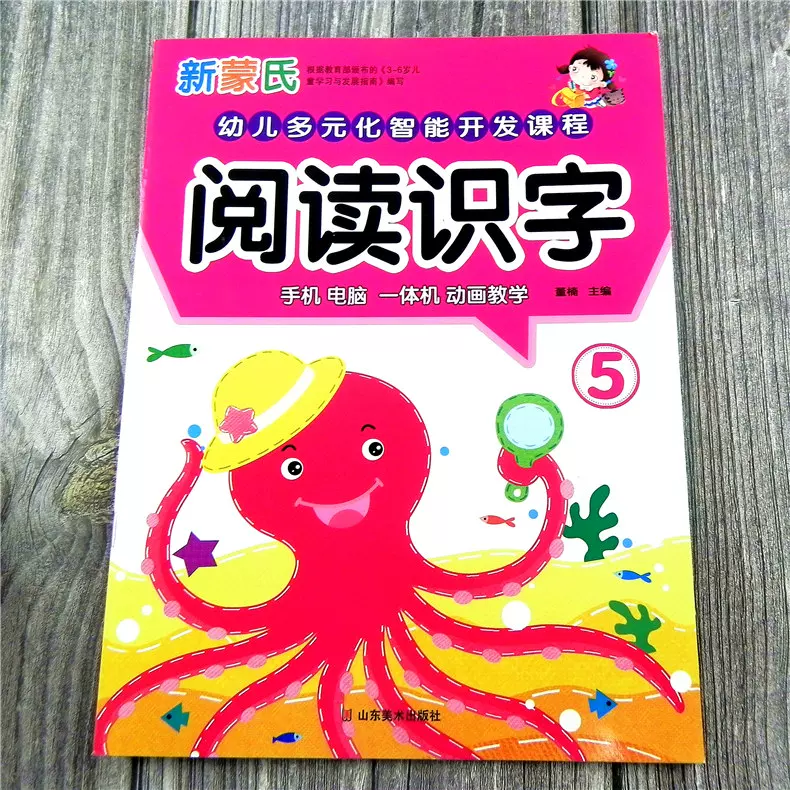 幼儿汉字课件 新人首单立减十元 21年11月 淘宝海外