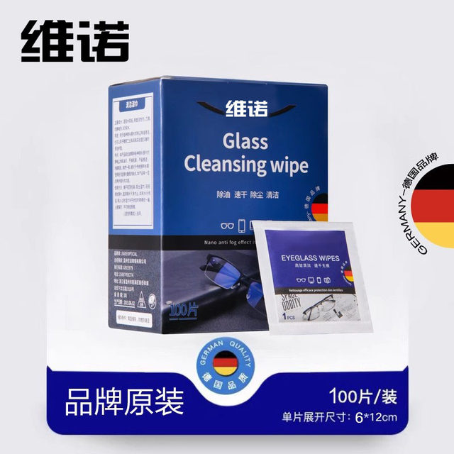 Vino glasses cleaning wipes paper disposable cloth does not damage the lenses and eyes wipe the mobile phone screen to prevent fog