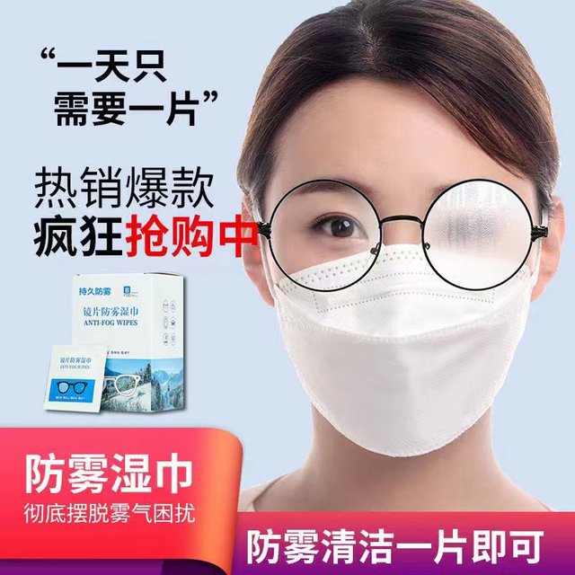 Vino glasses cleaning wipes paper disposable cloth does not damage the lenses and eyes wipe the mobile phone screen to prevent fog