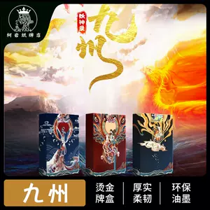 狐扑克牌- Top 50件狐扑克牌- 2023年7月更新- Taobao