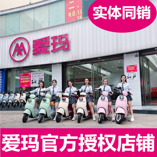Aima Factory Aima electric vehicle original charger 48V60V72V12/20AH new national ...