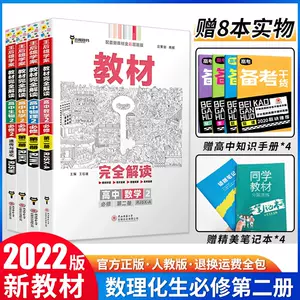 理科书籍4 新人首单立减十元 22年4月 淘宝海外