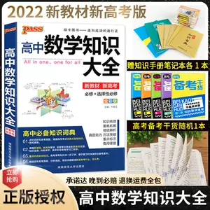 高一理科书 新人首单立减十元 22年6月 淘宝海外