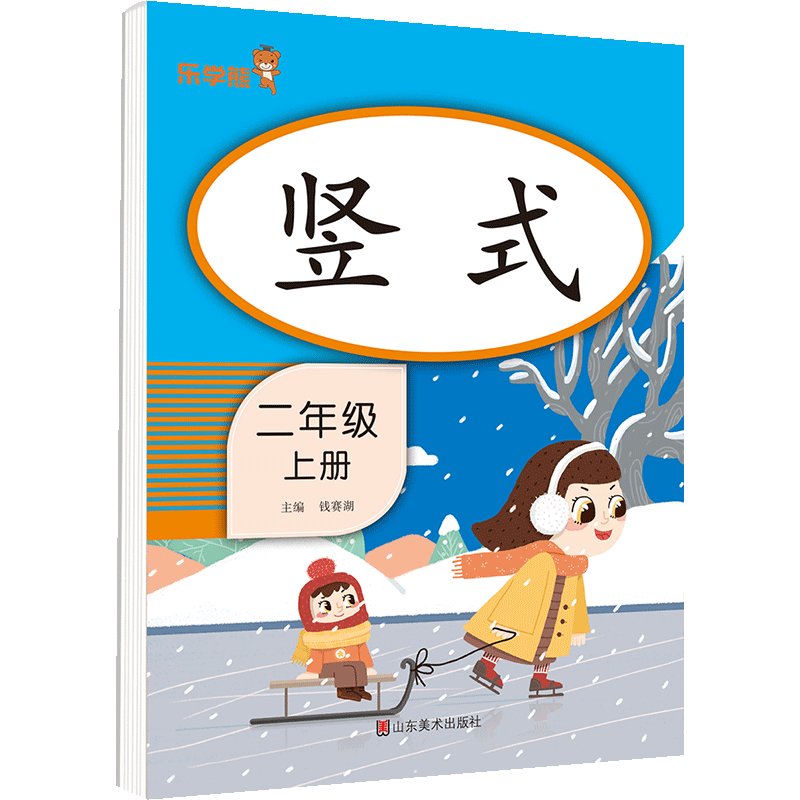 竖式算数本 新人首单立减十元 21年11月 淘宝海外