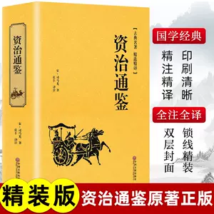 中華書局二十四史- Top 1000件中華書局二十四史- 2024年3月更新- Taobao