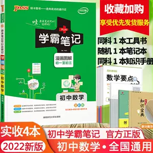 高中学霸笔记全套高中通用 新人首单立减十元 22年6月 淘宝海外