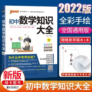 初中公式定理大全 Top 0件初中公式定理大全 22年12月更新 Taobao