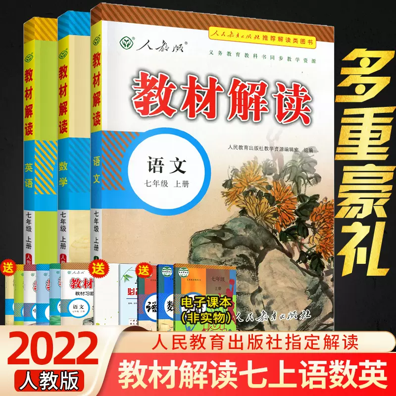 中学数课本 新人首单立减十元 21年11月 淘宝海外