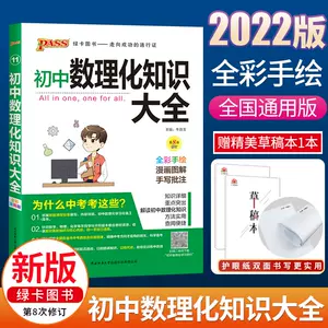 中学数学公式大全 Top 100件中学数学公式大全 23年2月更新 Taobao