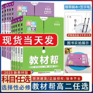高中物理選修1 Top 500件高中物理選修1 22年12月更新 Taobao
