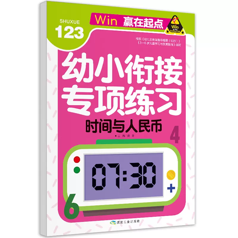 时钟练习 新人首单立减十元 21年11月 淘宝海外