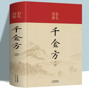 古代藥書- Top 500件古代藥書- 2023年11月更新- Taobao