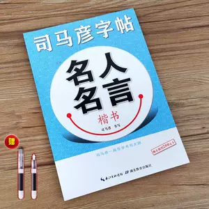 名言本 新人首单立减十元 22年8月 淘宝海外