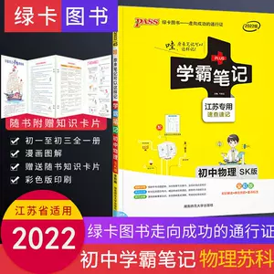 物理漫画中学 新人首单立减十元 22年8月 淘宝海外