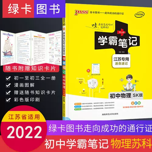 物理漫画中学 新人首单立减十元 22年2月 淘宝海外