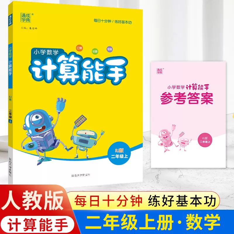 小学二年级数学笔算题卡 新人首单立减十元 21年11月 淘宝海外