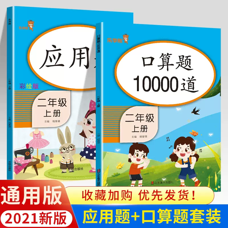 加法表 新人首单立减十元 21年11月 淘宝海外