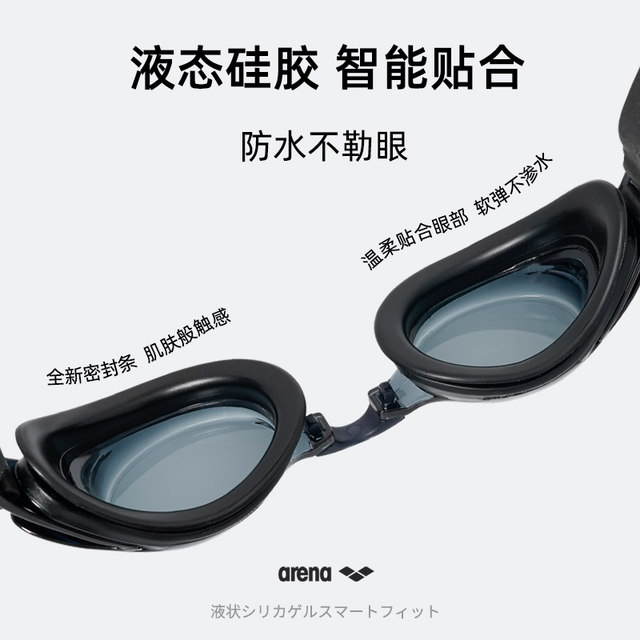 arena imported myopia swimming goggles for men and women waterproof and anti-fog high-definition professional training large frame swimming glasses equipment
