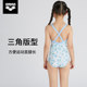 Arena Children's Swimsuit Triangle One-piece Girls Middle and Large Children Cute Floral Professional Training Swimming Suit Equipment
