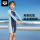 Arena children's swimsuit one-piece long sleeve knee-length knee-length sun protection high elasticity comfort professional training flat corner swimsuit