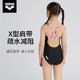 Arena children's swimsuit for girls, middle and large children, cute and comfortable triangle one-piece professional training anti-chlorine swimsuit