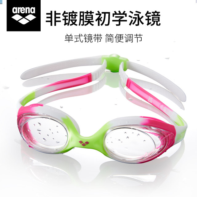 arena children's swimming goggles boys and girls high definition waterproof anti-fog exercise training large frame comfortable cute swimming glasses