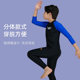 arena children and teenagers long-sleeved split sun protection quick-drying swimsuit, men's and women's beach swimwear