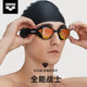 Arena/Arena swimming goggles high-definition anti-fog men's and women's triathlon professional coated large-frame swimming goggles
