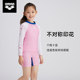ARENA long -sleeved sunscreen flat -angle swimsuit small, middle, middle school girl, young people, young people and young, fast -dry sandy beaches, seaside swimsuits